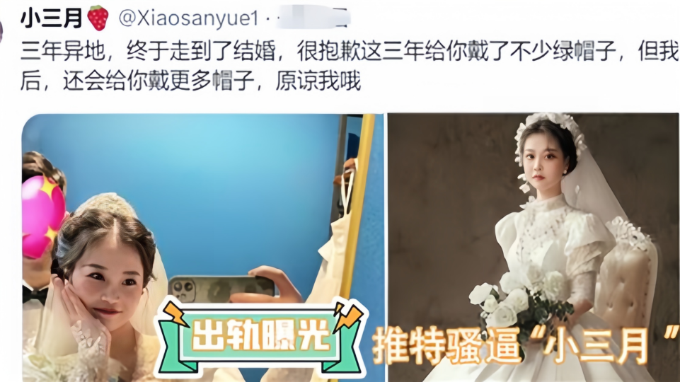 出轨曝光！！推特骚逼小三月