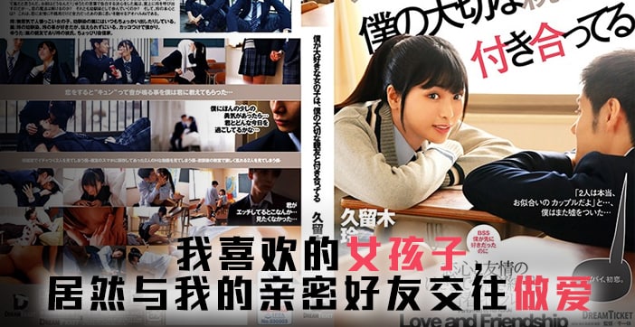 【禁忌密友】从好友到炮友！越界肉体碰撞实录